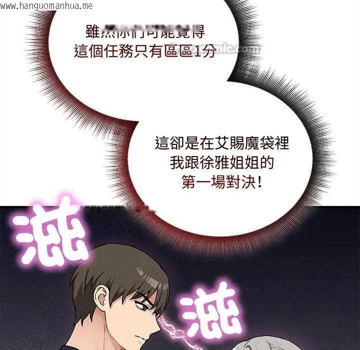 韩国漫画神秘的桌游韩漫_神秘的桌游-第17话在线免费阅读-韩国漫画-第45张图片