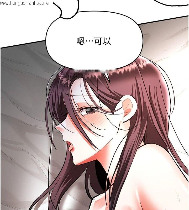 韩国漫画撩欲按摩师韩漫_撩欲按摩师-第20话-被干到洪水爆发在线免费阅读-韩国漫画-第141张图片