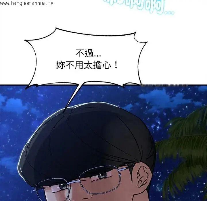 韩国漫画危险同学会韩漫_危险同学会-第131话在线免费阅读-韩国漫画-第23张图片
