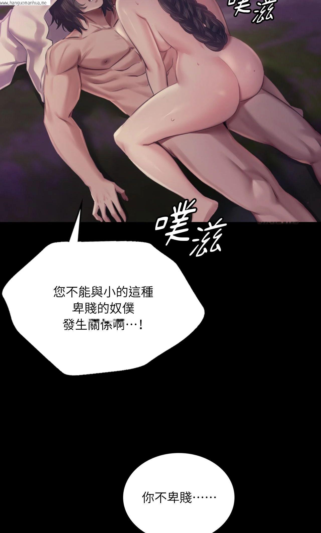 韩国漫画小姐韩漫_小姐-第107话在线免费阅读-韩国漫画-第32张图片