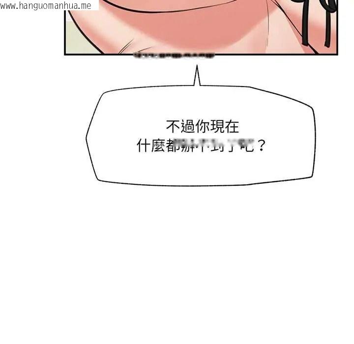 韩国漫画催眠手机韩漫_催眠手机-第84话在线免费阅读-韩国漫画-第106张图片