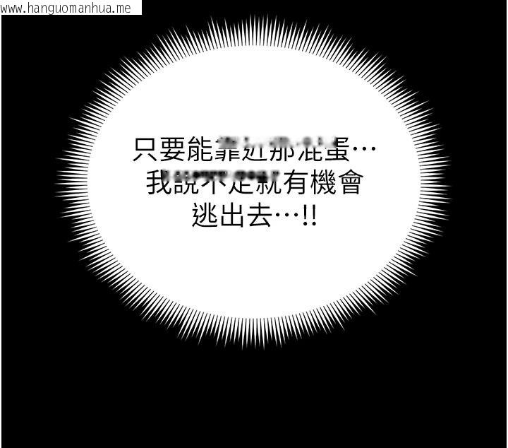 韩国漫画太妹攻略指南韩漫_太妹攻略指南-第62话-发表奴隶宣言在线免费阅读-韩国漫画-第37张图片