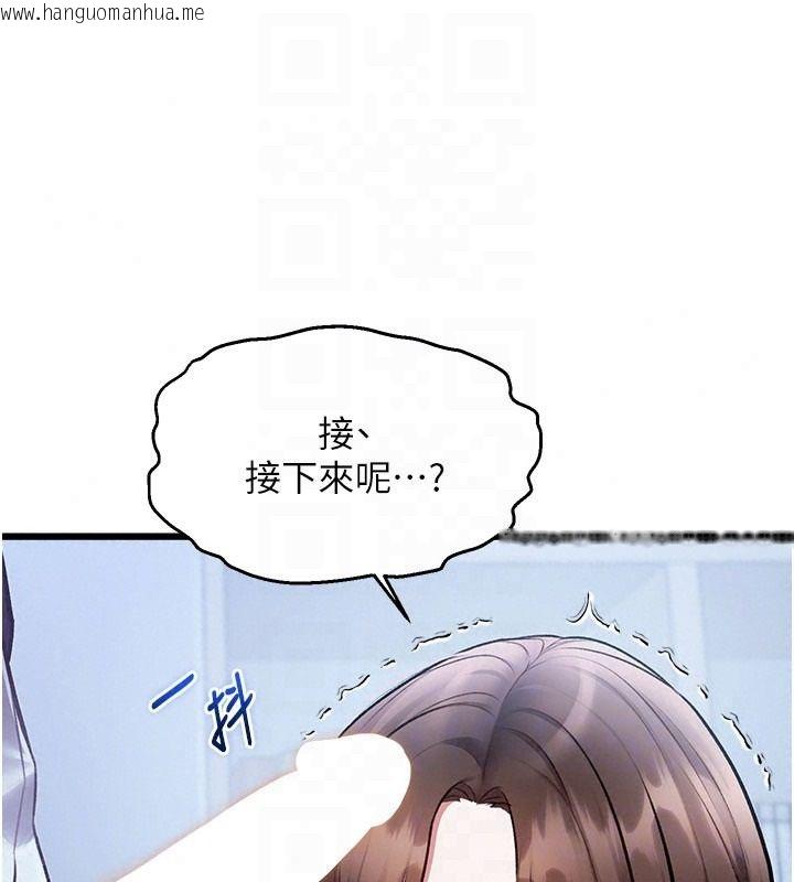 韩国漫画特色新视界韩漫_特色新视界-第52话-重现性骚扰场面在线免费阅读-韩国漫画-第61张图片