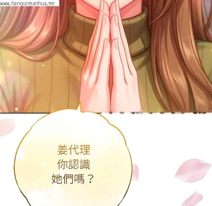 韩国漫画不只是朋友韩漫_不只是朋友-第25话在线免费阅读-韩国漫画-第24张图片