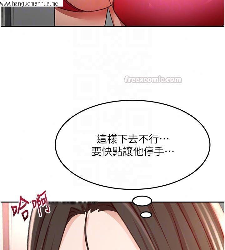 韩国漫画顶加套房的春天韩漫_顶加套房的春天-第80话-[阴险的眼神]派上用场!在线免费阅读-韩国漫画-第90张图片