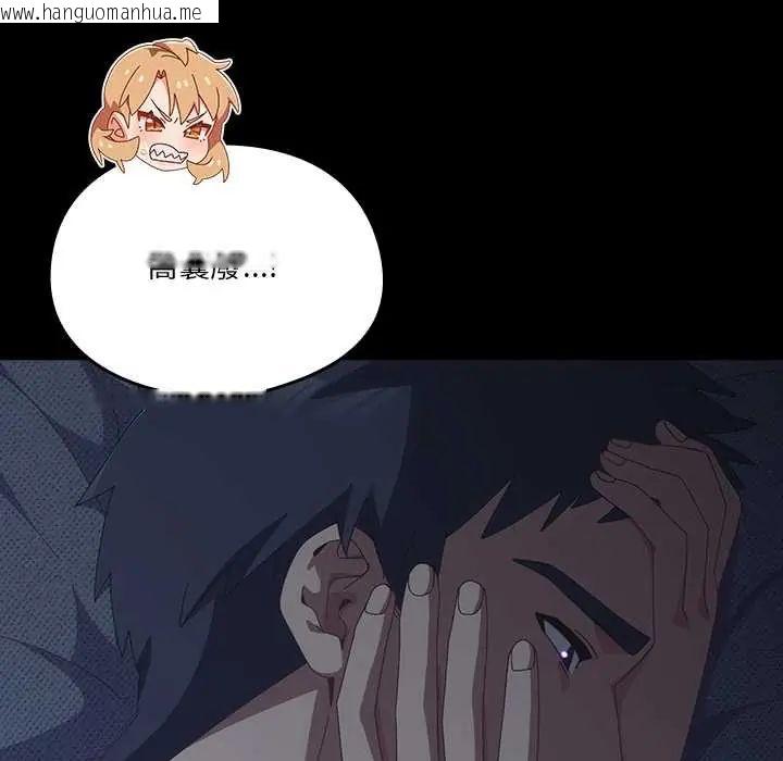 韩国漫画与众不同的兄妹/我家的掌上明珠韩漫_与众不同的兄妹/我家的掌上明珠-第59话在线免费阅读-韩国漫画-第29张图片