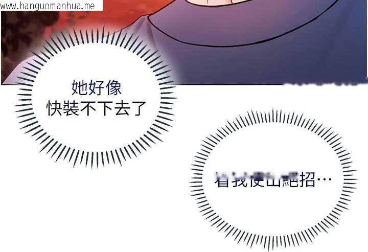 韩国漫画不纯吸血鬼韩漫_不纯吸血鬼-第29话-姐姐的欲擒故纵在线免费阅读-韩国漫画-第153张图片