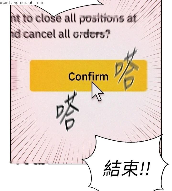 韩国漫画一发致富韩漫_一发致富-第2话-做得到我就让你干一次在线免费阅读-韩国漫画-第21张图片