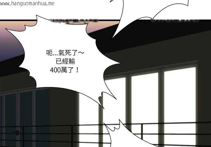 韩国漫画如果还有明天？韩漫_如果还有明天？-第22话在线免费阅读-韩国漫画-第3张图片