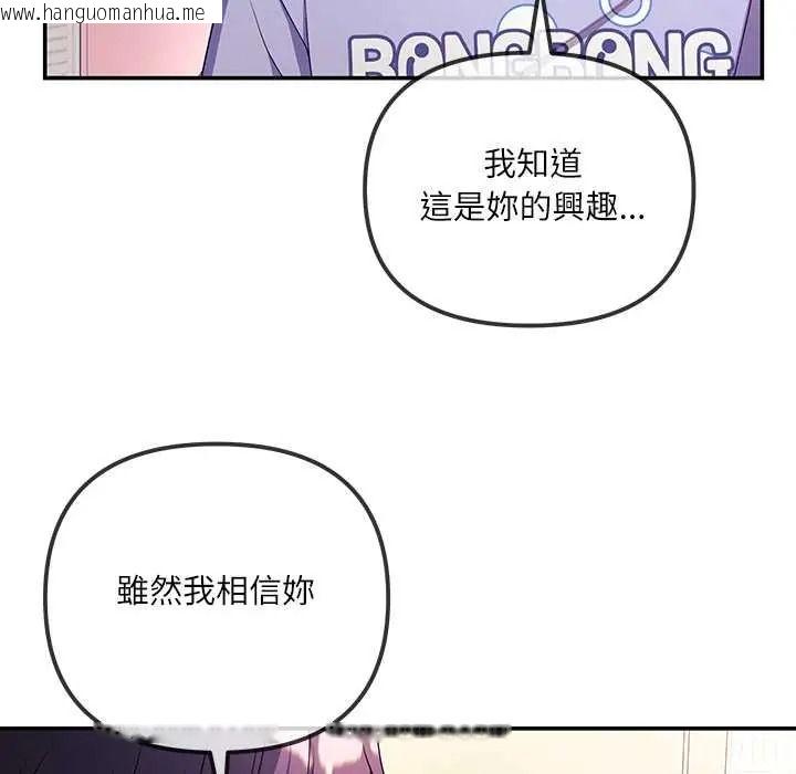 韩国漫画立志当VJ的娇妻韩漫_立志当VJ的娇妻-第2话在线免费阅读-韩国漫画-第172张图片