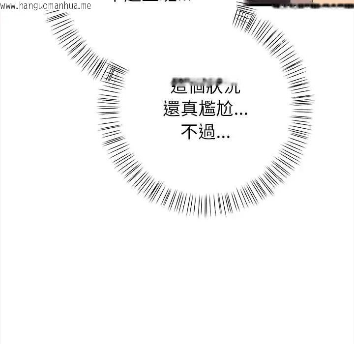 韩国漫画和正妹们的语言交换韩漫_和正妹们的语言交换-第7话在线免费阅读-韩国漫画-第35张图片