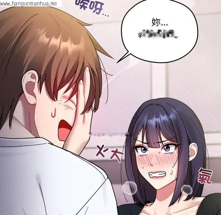 韩国漫画唬烂也没关系韩漫_唬烂也没关系-第4话在线免费阅读-韩国漫画-第61张图片