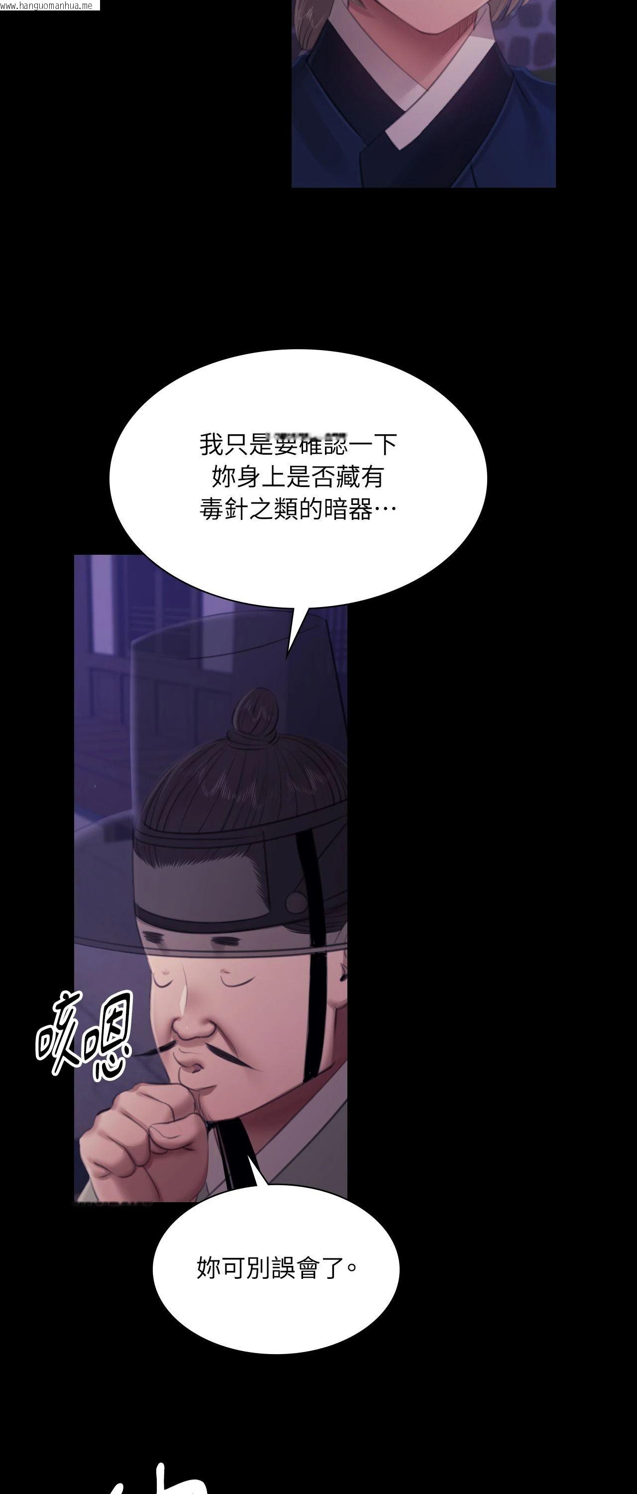 韩国漫画小姐韩漫_小姐-第127话在线免费阅读-韩国漫画-第57张图片