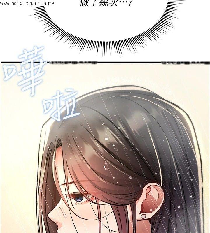 韩国漫画诅咒性转物语韩漫_诅咒性转物语-第41话-任务:让工读生看裸体在线免费阅读-韩国漫画-第116张图片