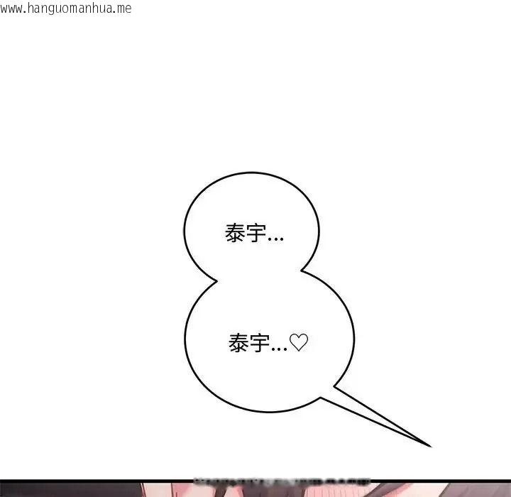 韩国漫画满意度评鉴中韩漫_满意度评鉴中-第12话在线免费阅读-韩国漫画-第78张图片