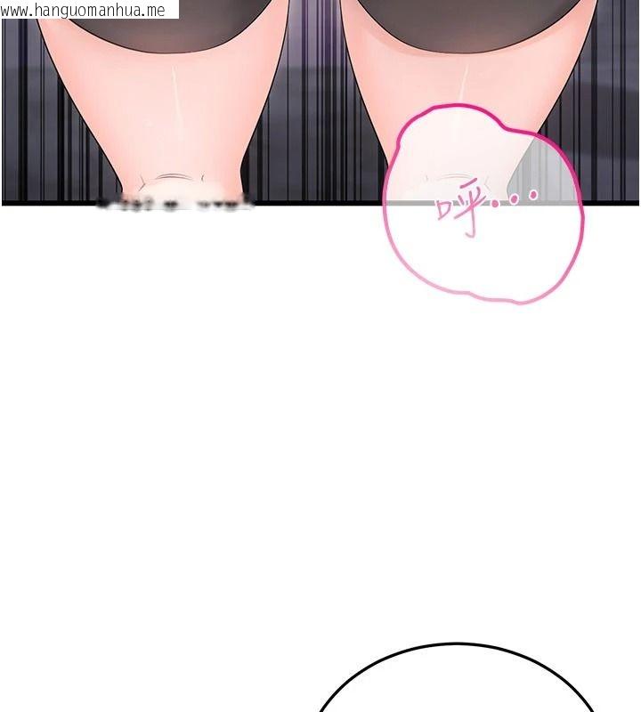 韩国漫画恋爱作弊百科韩漫_恋爱作弊百科-第11话-帮我「放松肌肉」在线免费阅读-韩国漫画-第102张图片