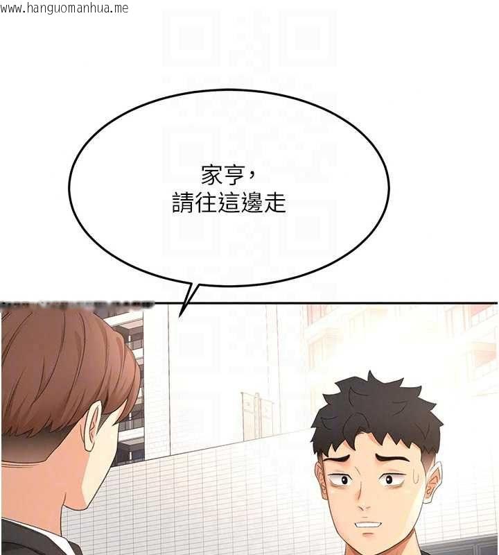 韩国漫画顶加套房的春天韩漫_顶加套房的春天-第79话-[追加任务]和老板娘一起睡在线免费阅读-韩国漫画-第20张图片