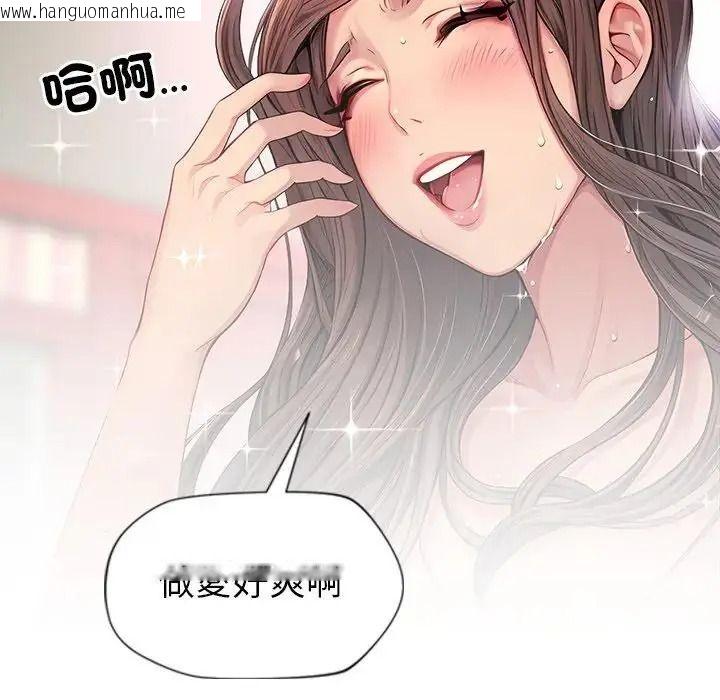 韩国漫画学姐的秘密特训韩漫_学姐的秘密特训-第3话在线免费阅读-韩国漫画-第87张图片