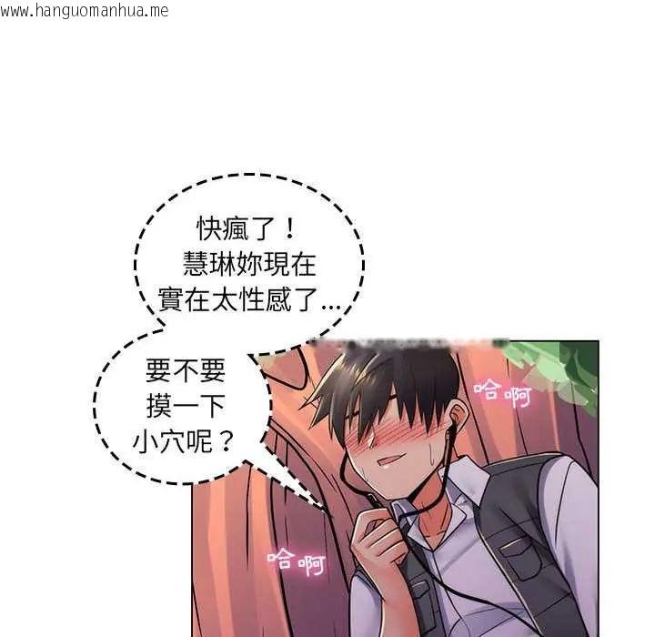 韩国漫画脱序教师韩漫_脱序教师-第23话在线免费阅读-韩国漫画-第34张图片