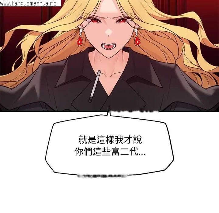 韩国漫画催眠手机韩漫_催眠手机-第81话在线免费阅读-韩国漫画-第95张图片