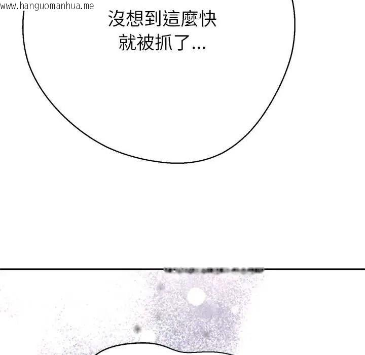 韩国漫画黑帮千金养成记/刺龙刺凤的女友韩漫_黑帮千金养成记/刺龙刺凤的女友-第39话在线免费阅读-韩国漫画-第136张图片