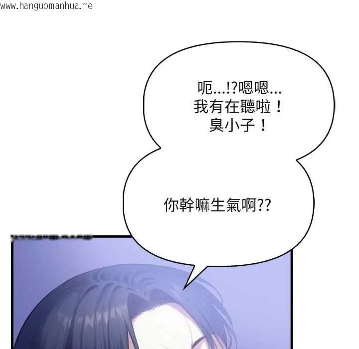 韩国漫画迟来的叛逆韩漫_迟来的叛逆-第18话在线免费阅读-韩国漫画-第110张图片