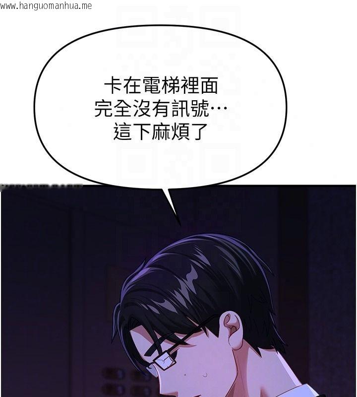 韩国漫画Beautiful-Days韩漫_Beautiful-Days-第89话-黑暗中瑟瑟发抖的女主管在线免费阅读-韩国漫画-第50张图片