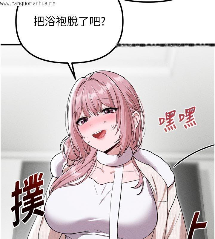 韩国漫画男人配额制韩漫_男人配额制-第58话-被一男一女进攻的可娟在线免费阅读-韩国漫画-第59张图片