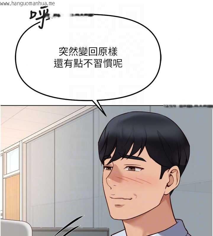 韩国漫画鲁蛇社畜的金手指韩漫_鲁蛇社畜的金手指-第82话-靠常识运转的世界在线免费阅读-韩国漫画-第129张图片