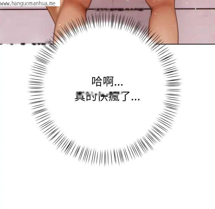韩国漫画魔法刺青店韩漫_魔法刺青店-第13话在线免费阅读-韩国漫画-第96张图片