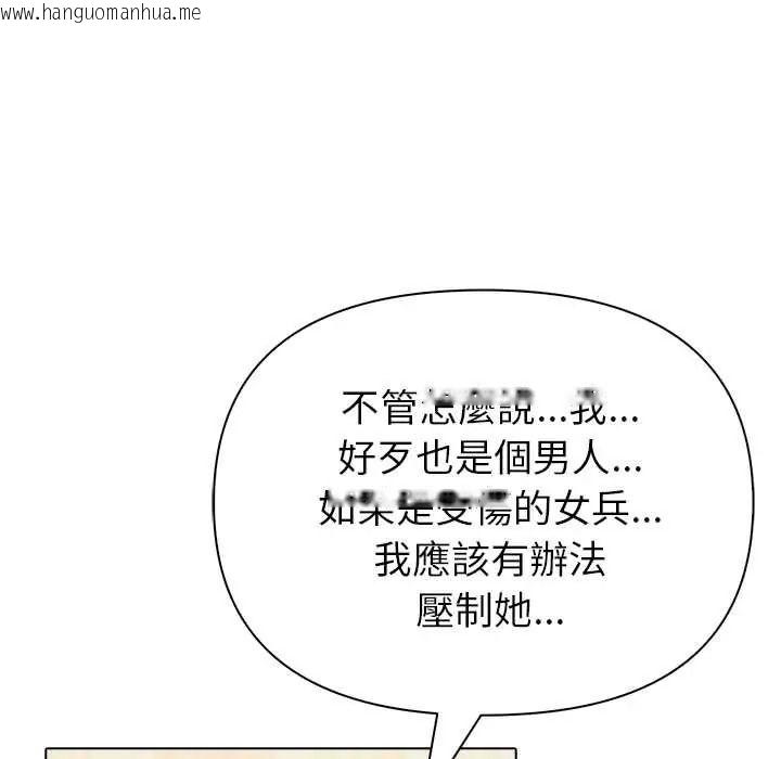 韩国漫画世界末日韩漫_世界末日-第9话在线免费阅读-韩国漫画-第24张图片