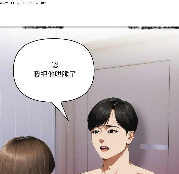 韩国漫画人妻的待客之道韩漫_人妻的待客之道-第9话在线免费阅读-韩国漫画-第47张图片