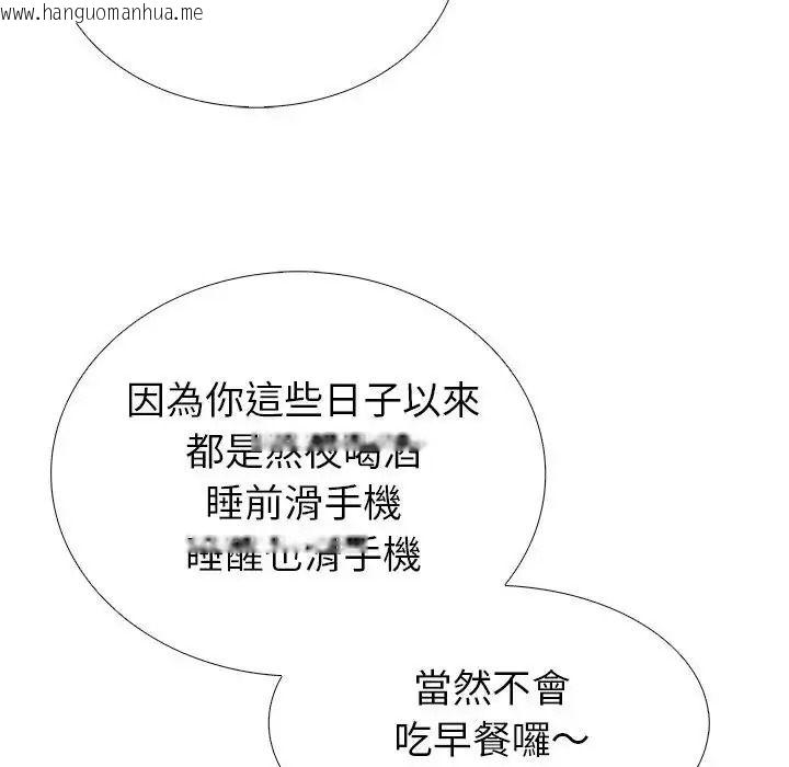 韩国漫画疯狂真爱韩漫_疯狂真爱-第14话在线免费阅读-韩国漫画-第25张图片
