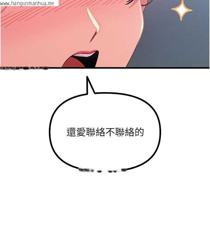 韩国漫画恶次人生韩漫_恶次人生-第68话-很想干我吧?在线免费阅读-韩国漫画-第47张图片
