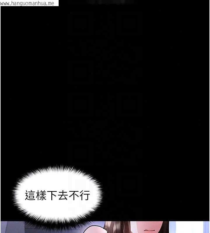 韩国漫画足球型男脱单指南韩漫_足球型男脱单指南-第76话-我的身体任由老公使用在线免费阅读-韩国漫画-第153张图片