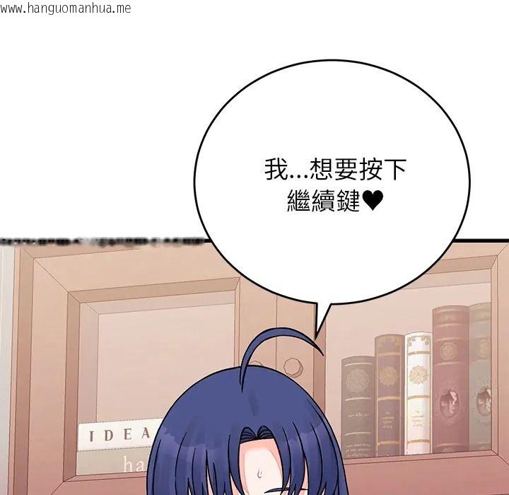 韩国漫画少爷的替身韩漫_少爷的替身-第67话在线免费阅读-韩国漫画-第143张图片