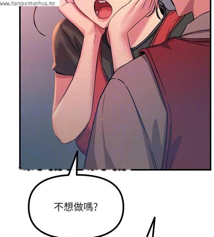 韩国漫画恶次人生韩漫_恶次人生-第68话-很想干我吧?在线免费阅读-韩国漫画-第39张图片