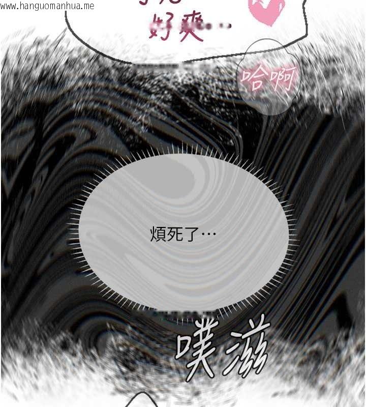 韩国漫画恶次人生韩漫_恶次人生-第69话-爽吃火车便当在线免费阅读-韩国漫画-第67张图片