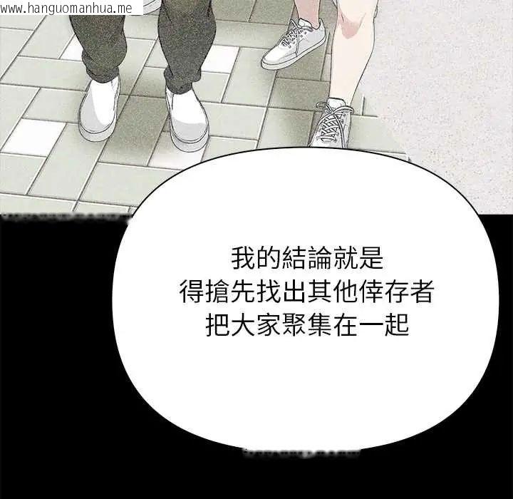 韩国漫画世界末日韩漫_世界末日-第7话在线免费阅读-韩国漫画-第41张图片