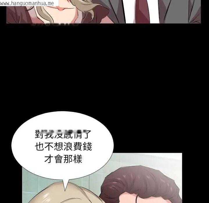 韩国漫画熟男第二春韩漫_熟男第二春-第22话在线免费阅读-韩国漫画-第69张图片