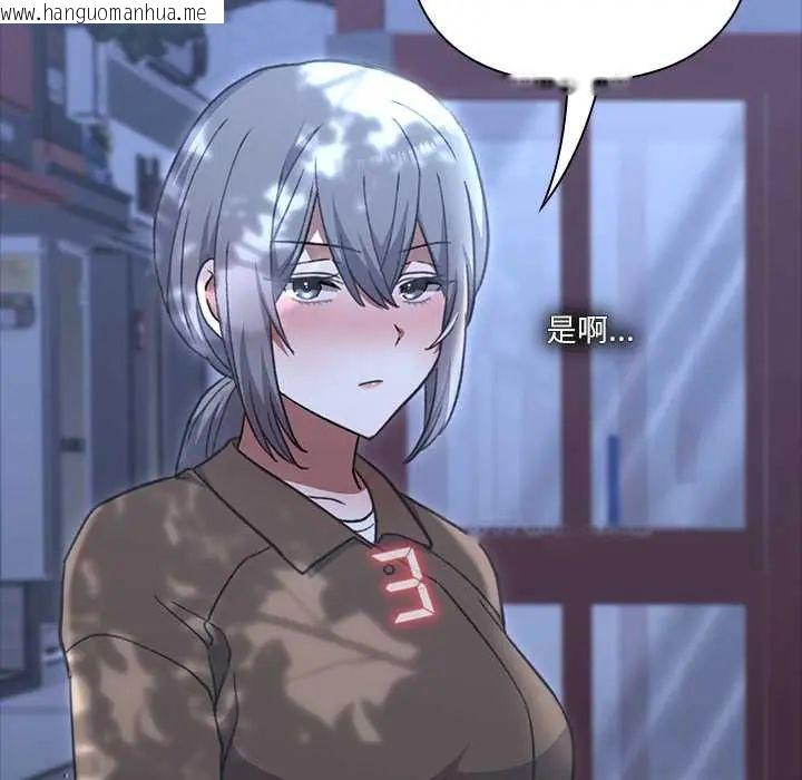 韩国漫画扑通扑通终极密码韩漫_扑通扑通终极密码-第29话在线免费阅读-韩国漫画-第82张图片