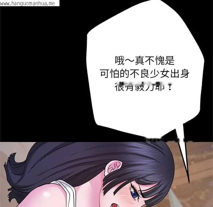 韩国漫画窥探未来的代价韩漫_窥探未来的代价-第7话在线免费阅读-韩国漫画-第113张图片