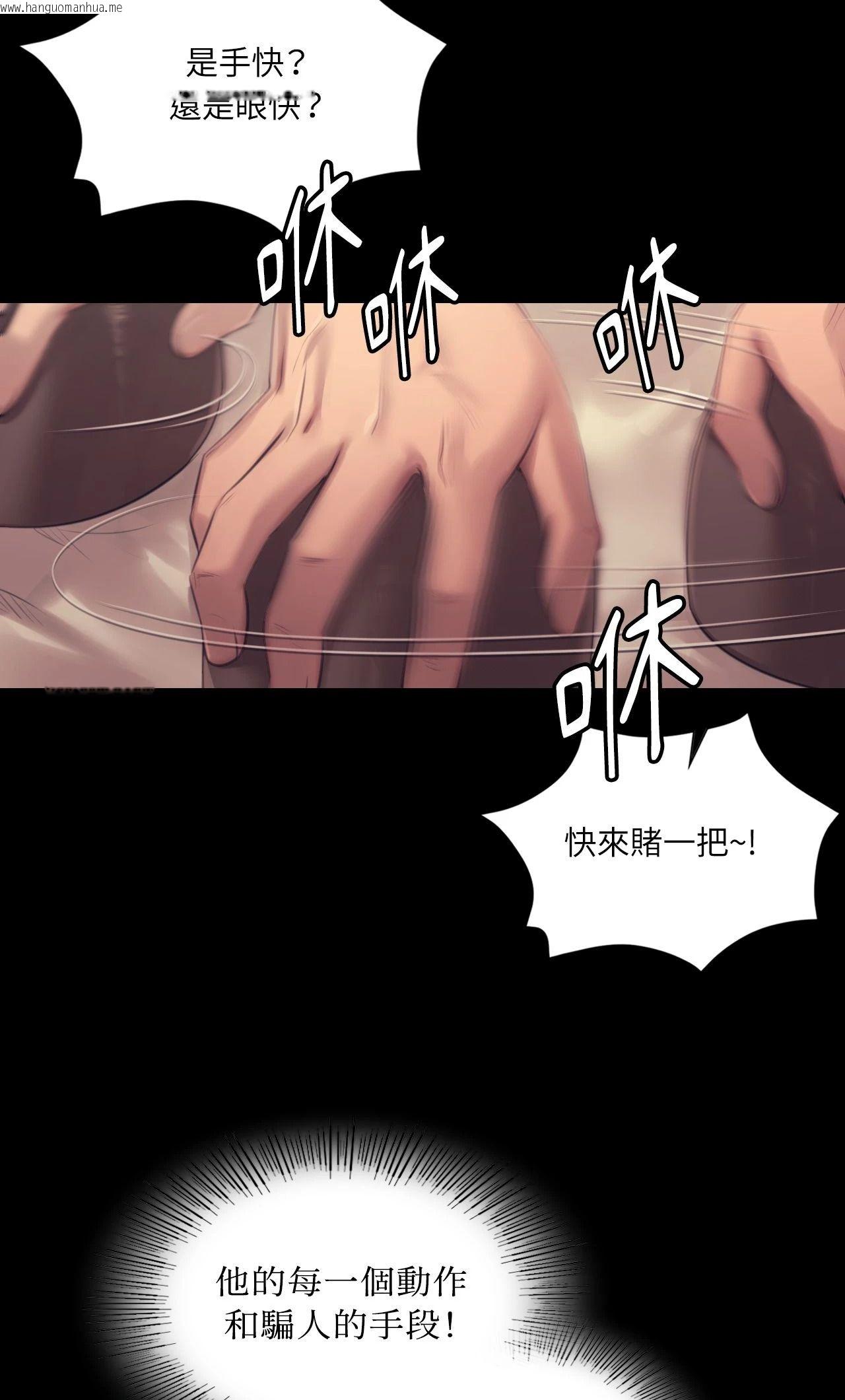 韩国漫画小姐韩漫_小姐-第118话在线免费阅读-韩国漫画-第12张图片
