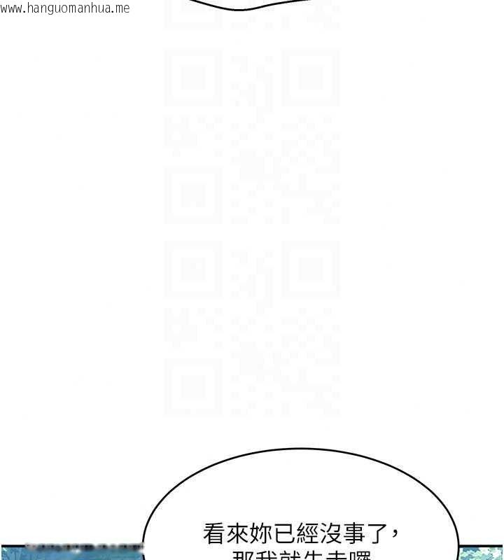 韩国漫画斯文坏猫猫韩漫_斯文坏猫猫-第15话-周旋三女之间在线免费阅读-韩国漫画-第53张图片