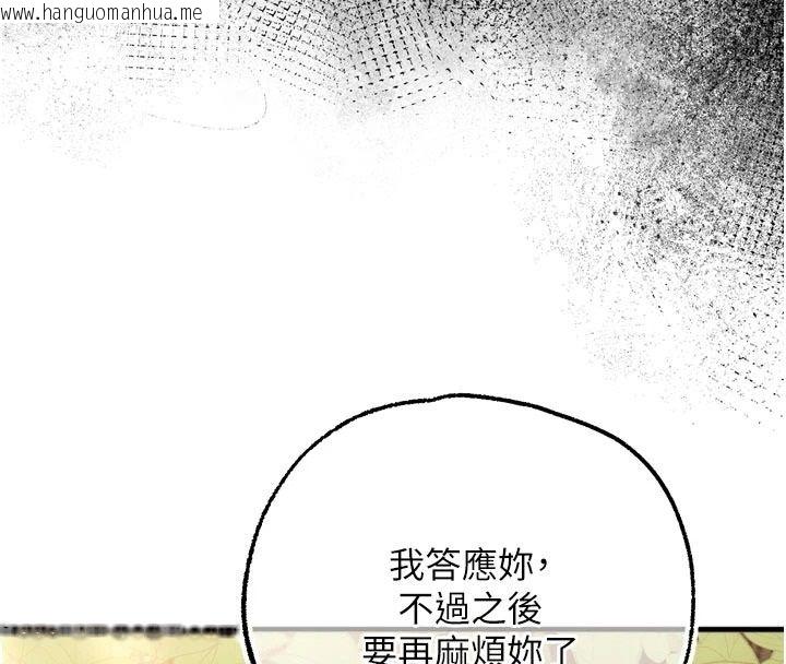 韩国漫画逆转食物链韩漫_逆转食物链-第4话-这招妳没试过吧?在线免费阅读-韩国漫画-第27张图片