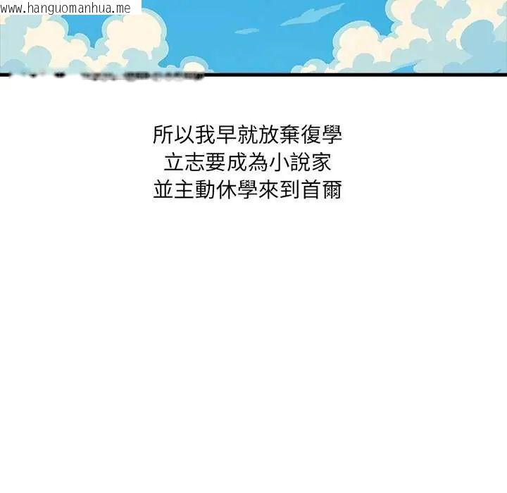 韩国漫画渣男生存守则韩漫_渣男生存守则-第2话在线免费阅读-韩国漫画-第7张图片