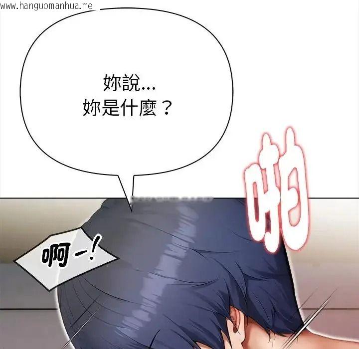 韩国漫画魔法刺青店韩漫_魔法刺青店-第15话在线免费阅读-韩国漫画-第131张图片