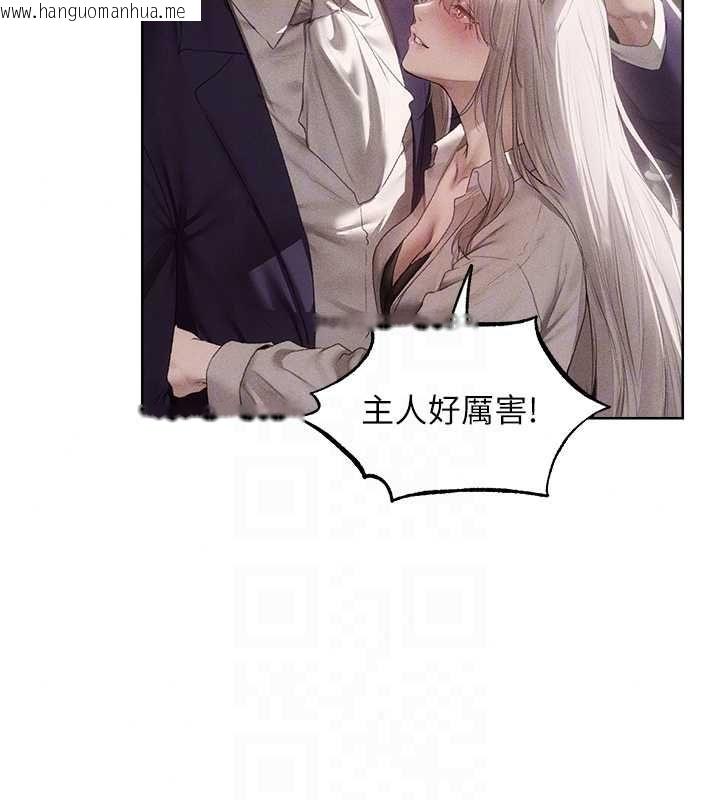 韩国漫画人妻猎人韩漫_人妻猎人-第131话-新型浓「欲」迷奸药在线免费阅读-韩国漫画-第25张图片
