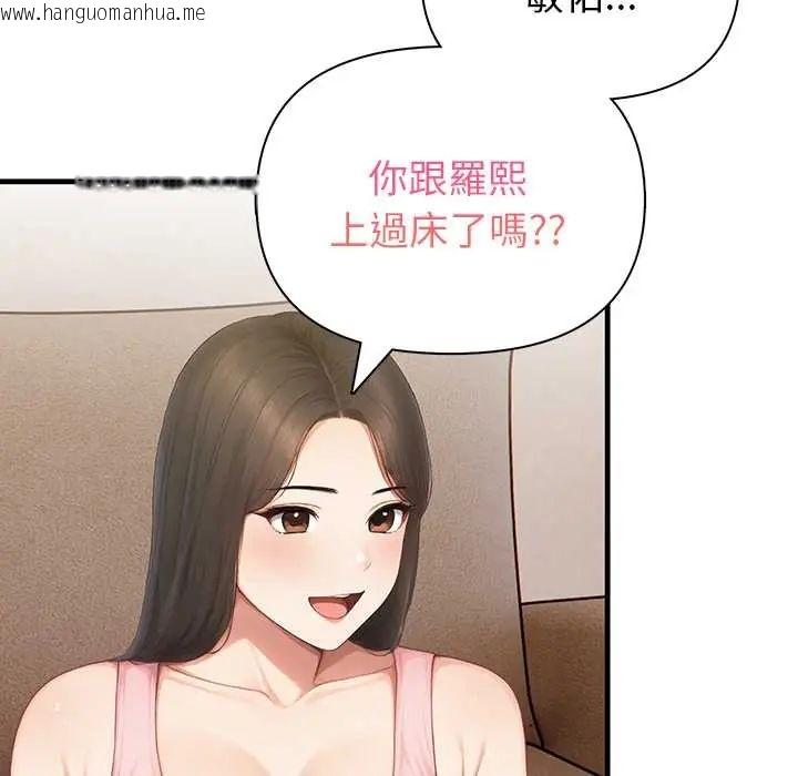 韩国漫画和正妹们的语言交换韩漫_和正妹们的语言交换-第7话在线免费阅读-韩国漫画-第54张图片