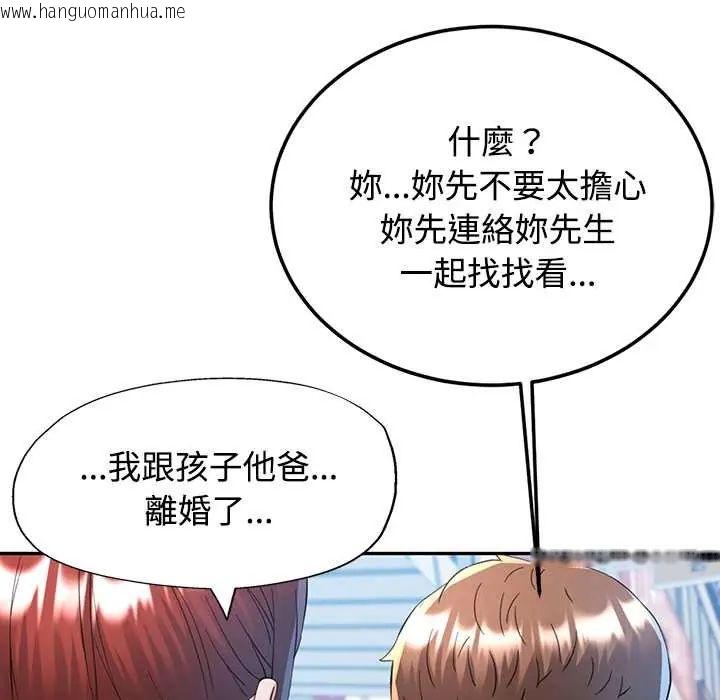 韩国漫画可以爱你吗/似曾相识的她韩漫_可以爱你吗/似曾相识的她-第115话在线免费阅读-韩国漫画-第143张图片